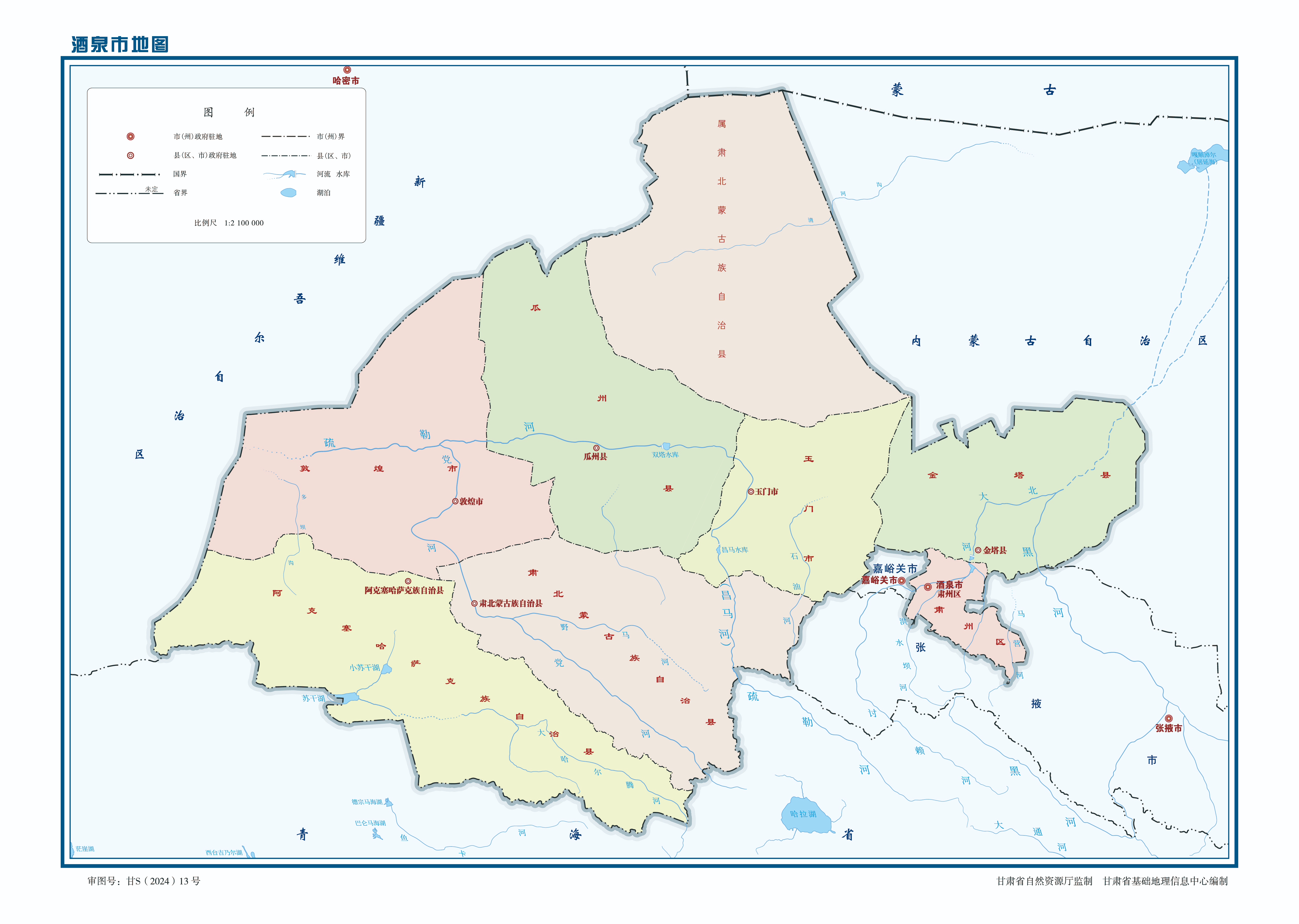 酒泉市分县政区矩形8开