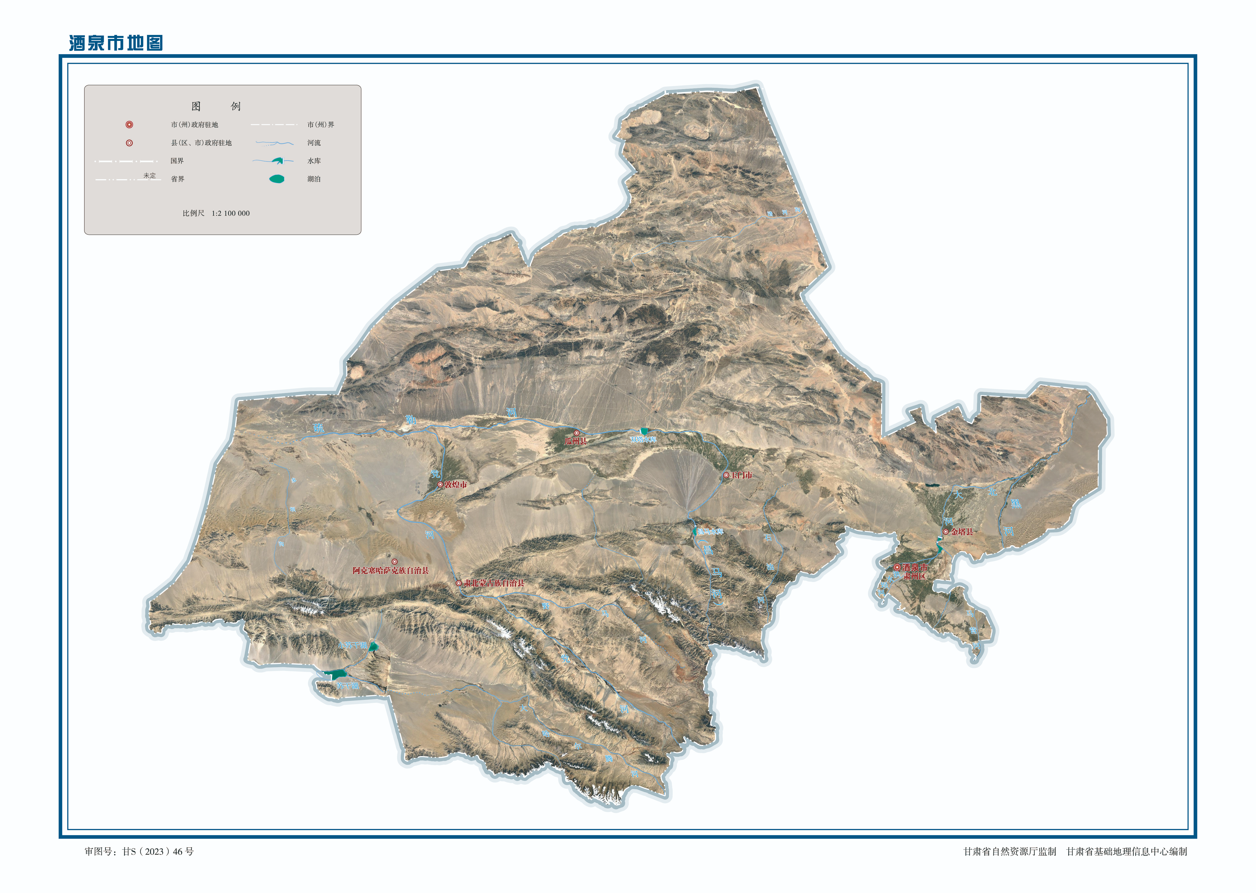 酒泉市影像岛状8开